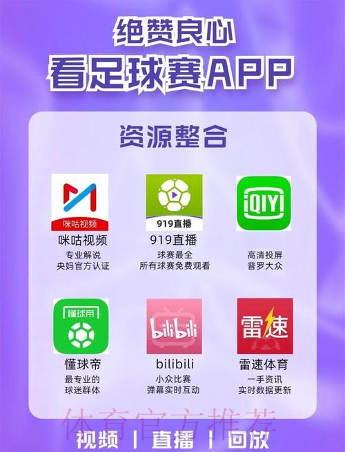 最全面的世界杯比分APP查询助手